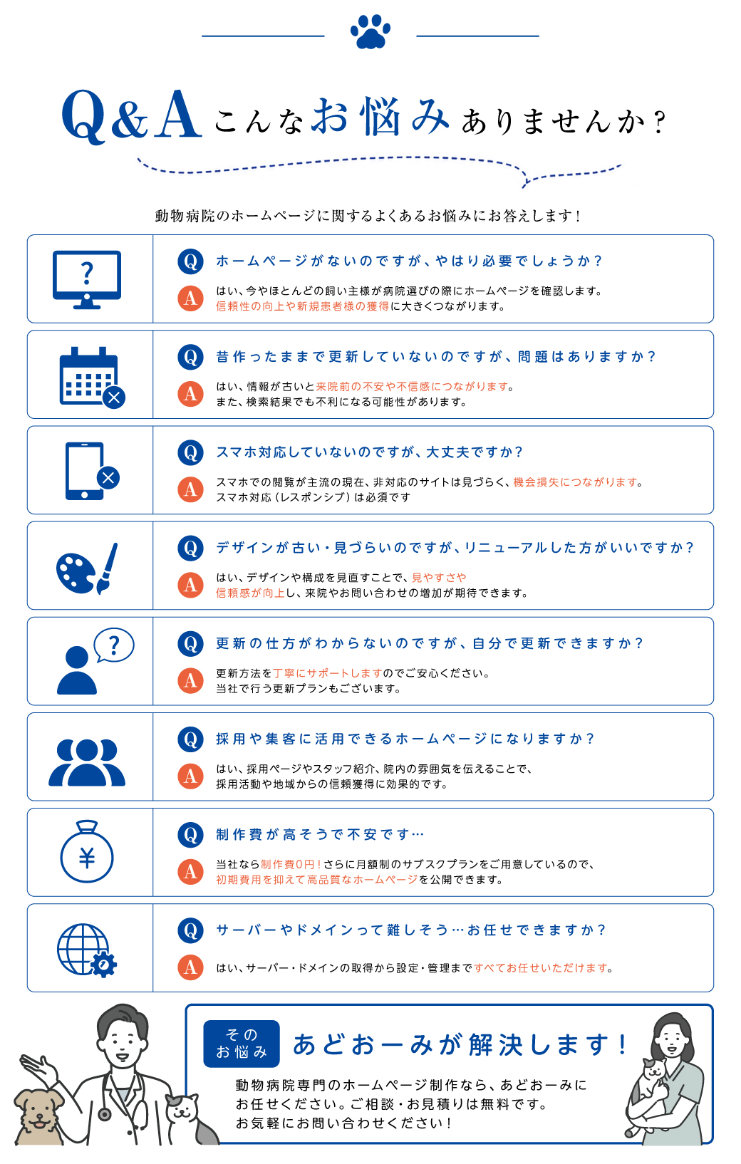 Q&Aこんなお悩みありませんか？
